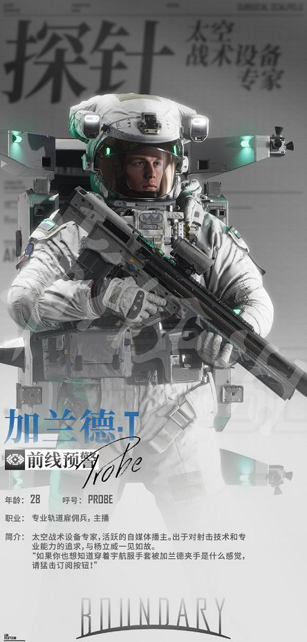 《邊境》Boundary全幹員圖鑒匯總 遊戲幹員有哪些? 《邊境》Boundary全幹員圖鑒匯總 遊戲幹員有哪些?