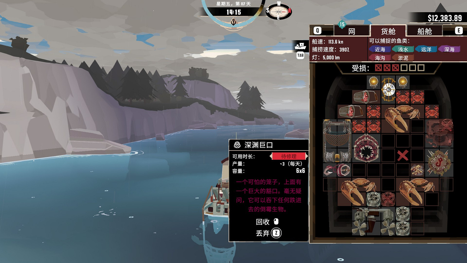 《漁帆暗湧》魚神龕在哪?魚神龕位置分享 《漁帆暗湧》魚神龕在哪?魚神龕位置分享