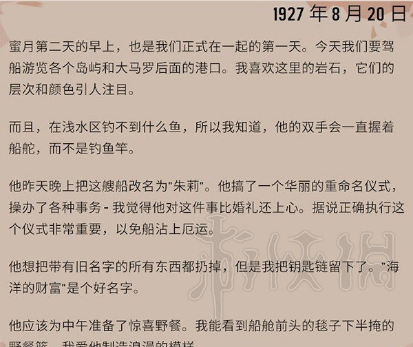 《漁帆暗湧》漂流瓶內容一覽  有哪些內容? 《漁帆暗湧》漂流瓶內容一覽  有哪些內容?