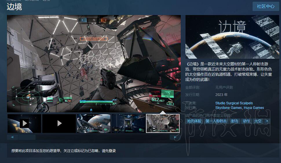《邊境》Steam叫什麽?遊戲英文名介紹 《邊境》Steam叫什麽?遊戲英文名介紹