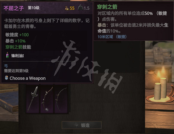 《戰爭傳說》紫色武器有哪些?Wartales紫色武器屬性介紹 《戰爭傳說》紫色武器有哪些?Wartales紫色武器屬性介紹