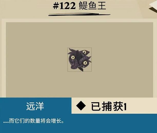 《漁帆暗湧》公海魚類圖鑒匯總 公海可捕魚獲有哪些？