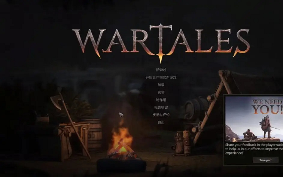 《戰爭傳說》Wartales怎麽連線？Wartales連線攻略介紹