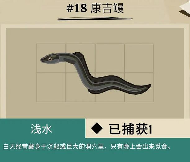 《漁帆暗湧》蓋爾懸崖魚獲圖鑒大全 dredge蓋爾懸崖魚種類有哪些？