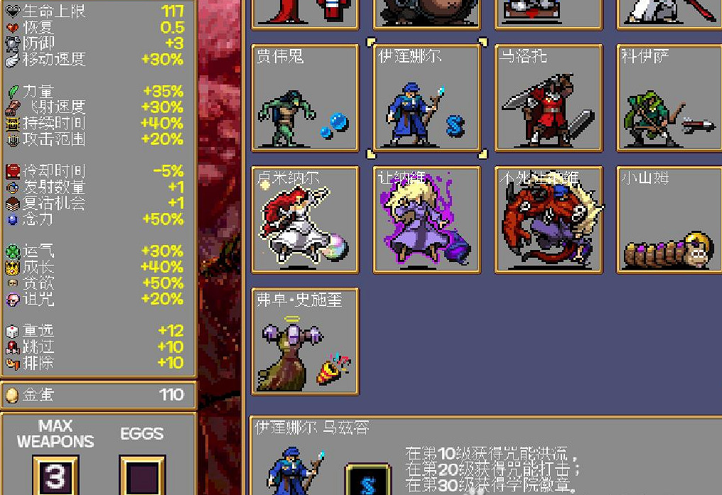 《吸血鬼倖存者》新版本角色解鎖方法 戰士怎麽獲得? 《吸血鬼倖存者》新版本角色解鎖方法 戰士怎麽獲得?
