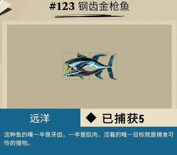 《漁帆暗湧》公海魚類圖鑒匯總 公海可捕魚獲有哪些？