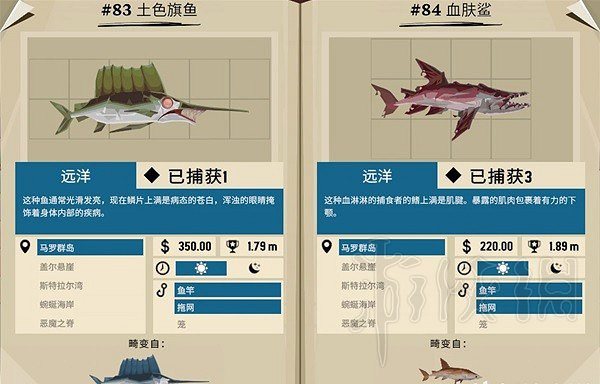 《漁帆暗湧》畸變品種圖鑒一覽  畸變品種有哪些？