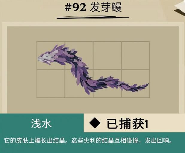 《漁帆暗湧》蓋爾懸崖魚獲圖鑒大全 dredge蓋爾懸崖魚種類有哪些？