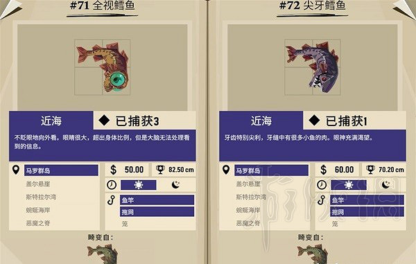 《漁帆暗湧》畸變品種圖鑒一覽  畸變品種有哪些？