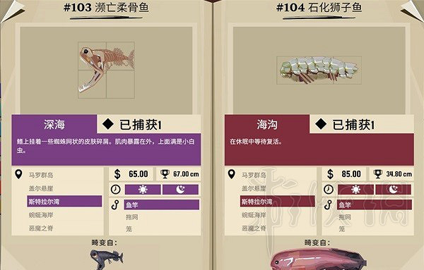 《漁帆暗湧》畸變品種圖鑒一覽  畸變品種有哪些？