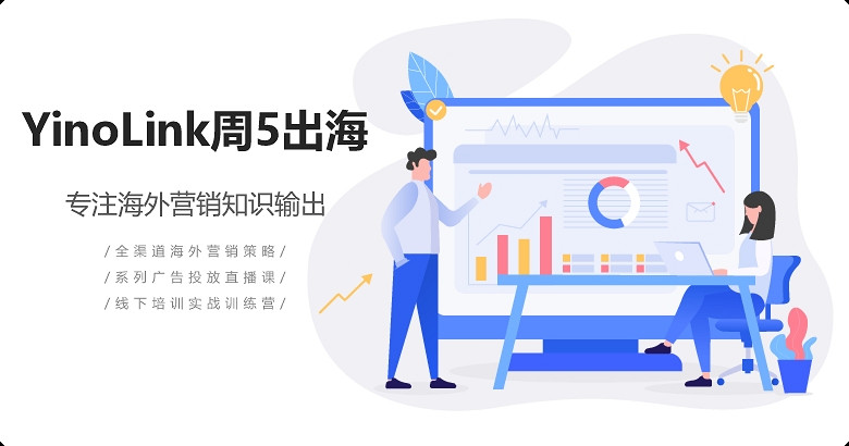 YinoLink易諾將在2023 ChinaJoy BTOB展區再續精彩