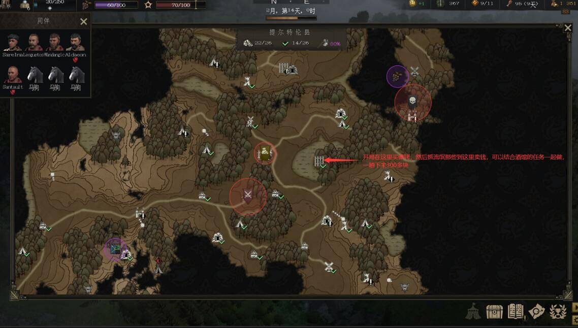 《戰爭傳說》黑市位置在哪？Wartales新手玩法技巧分享