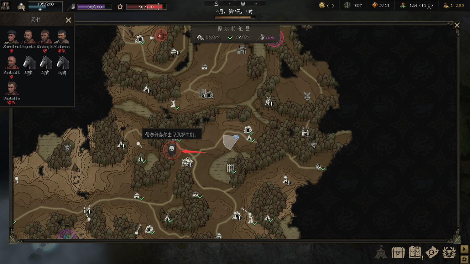 《戰爭傳說》救人任務怎麽做？Wartales救人任務玩法技巧