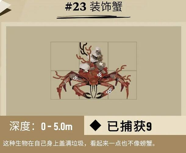 《漁帆暗湧》蓋爾懸崖魚獲圖鑒大全 dredge蓋爾懸崖魚種類有哪些？