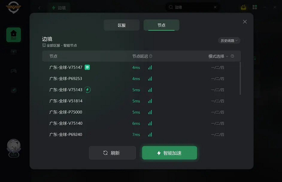 《邊境》連接不上伺服器怎麽辦?連不上伺服器的解決辦法 《邊境》連接不上伺服器怎麽辦?連不上伺服器的解決辦法