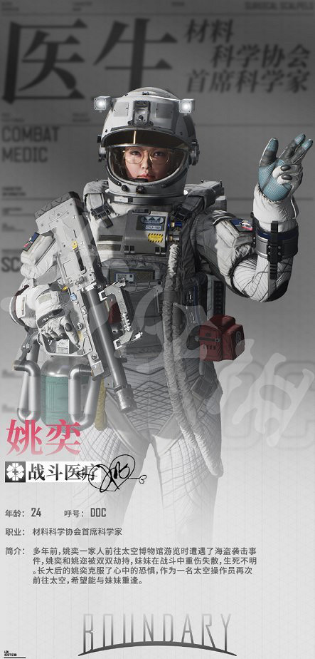 《邊境》Boundary全幹員圖鑒匯總 遊戲幹員有哪些? 《邊境》Boundary全幹員圖鑒匯總 遊戲幹員有哪些?