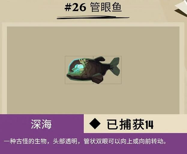 《漁帆暗湧》斯特拉爾灣魚類有哪些？斯特拉爾灣全魚種圖鑒