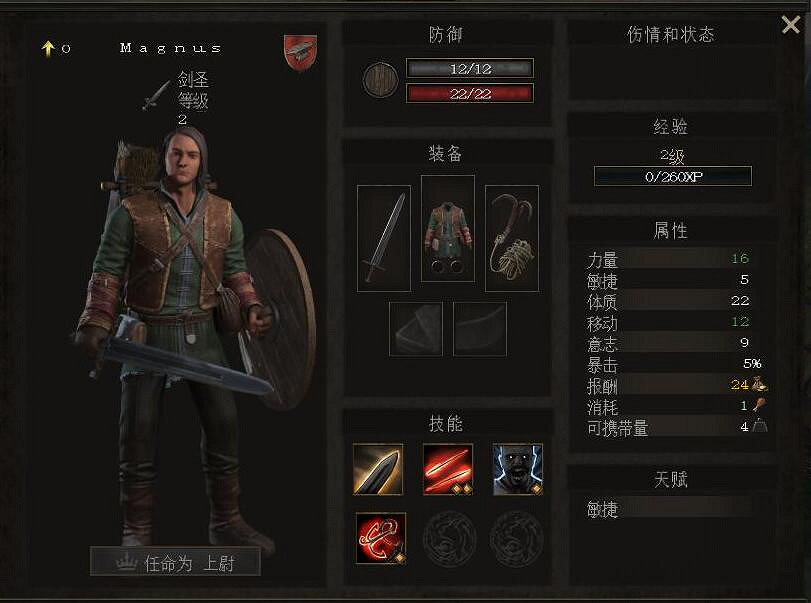 《戰爭傳說》抓鉤好用嗎?Wartales抓鉤使用心得分享 《戰爭傳說》抓鉤好用嗎?Wartales抓鉤使用心得分享