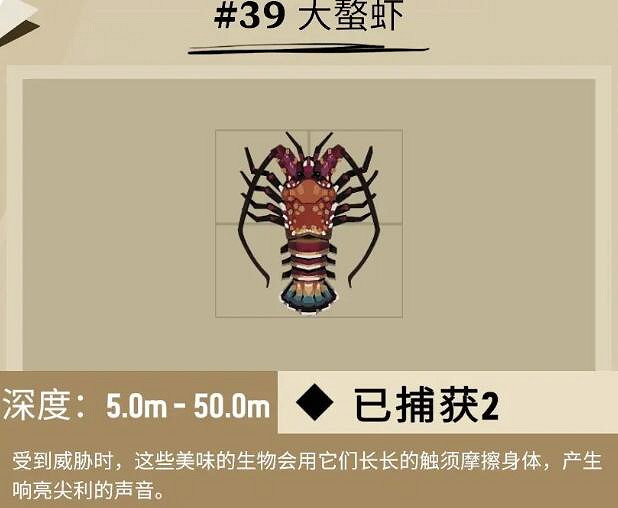 《漁帆暗湧》斯特拉爾灣魚類有哪些？斯特拉爾灣全魚種圖鑒