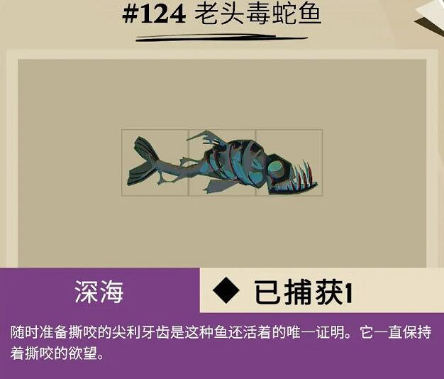 《漁帆暗湧》公海魚類圖鑒匯總 公海可捕魚獲有哪些？