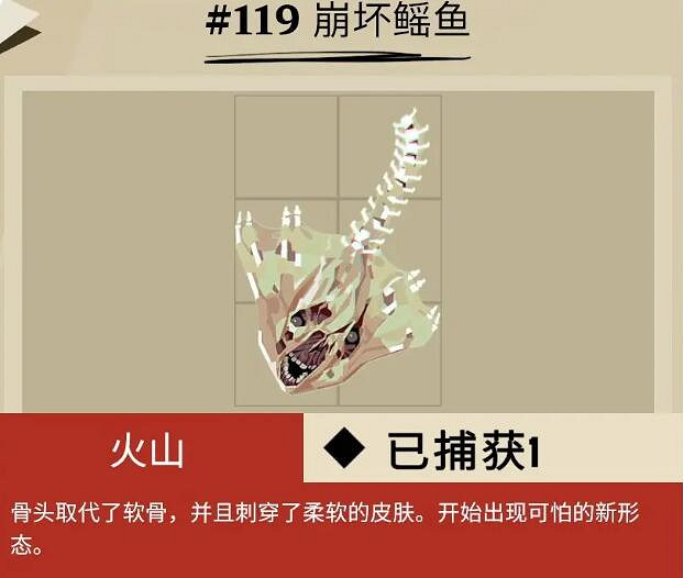 《漁帆暗湧》惡魔之脊魚圖鑒介紹 惡魔之脊可以釣哪些魚？