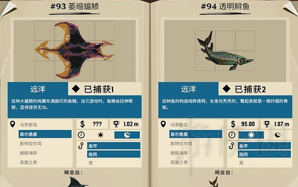 《漁帆暗湧》畸變品種圖鑒一覽  畸變品種有哪些？