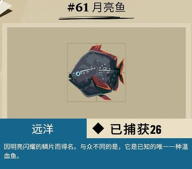 《漁帆暗湧》公海魚類圖鑒匯總 公海可捕魚獲有哪些？
