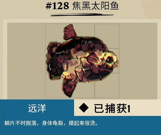 《漁帆暗湧》公海魚類圖鑒匯總 公海可捕魚獲有哪些？