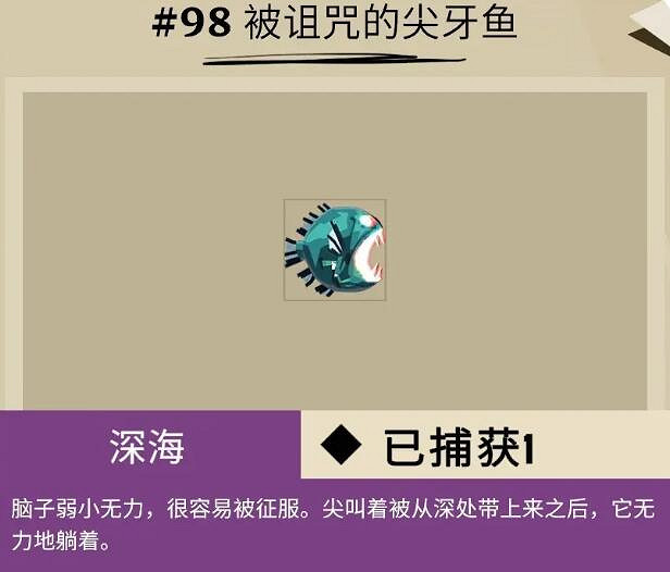 《漁帆暗湧》斯特拉爾灣魚類有哪些？斯特拉爾灣全魚種圖鑒