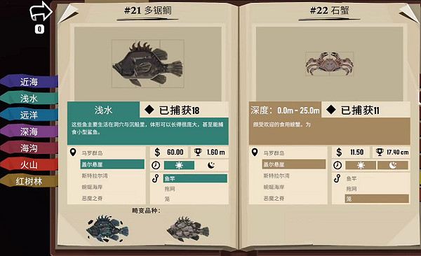 《漁帆暗湧》變異魚怎麽釣？變異魚獲取方法