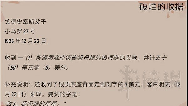 《漁帆暗湧》漂流瓶內容一覽  有哪些內容? 《漁帆暗湧》漂流瓶內容一覽  有哪些內容?