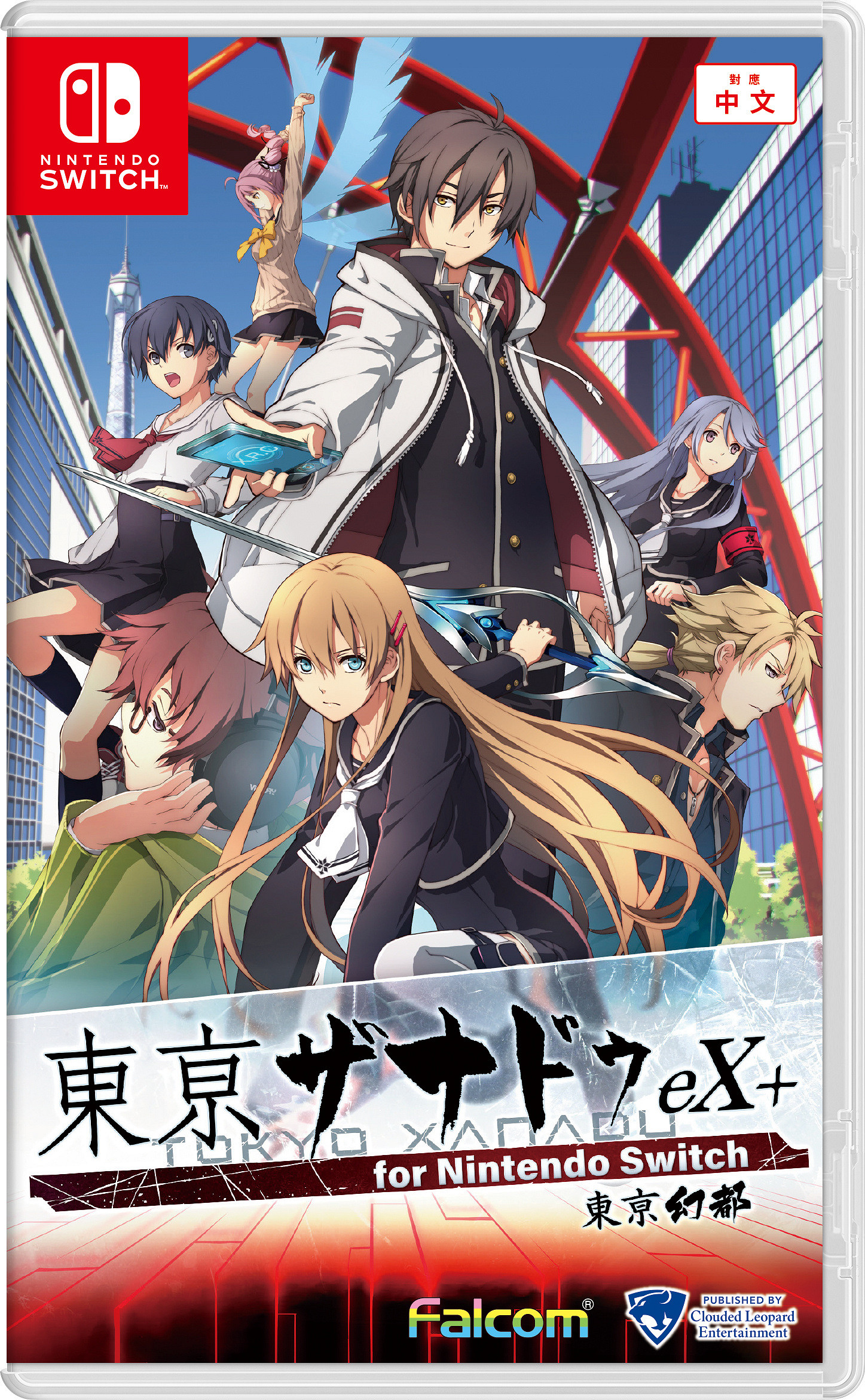 《東京迷城eX+ for Nintendo Switch》OP公開！