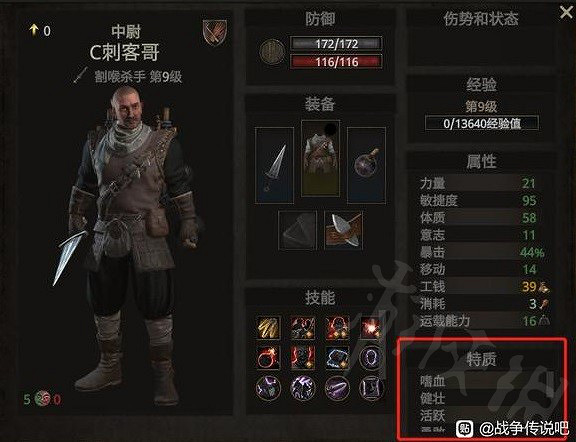 《戰爭傳說》NPC天賦怎麽培養？NPC天賦培養心得分享