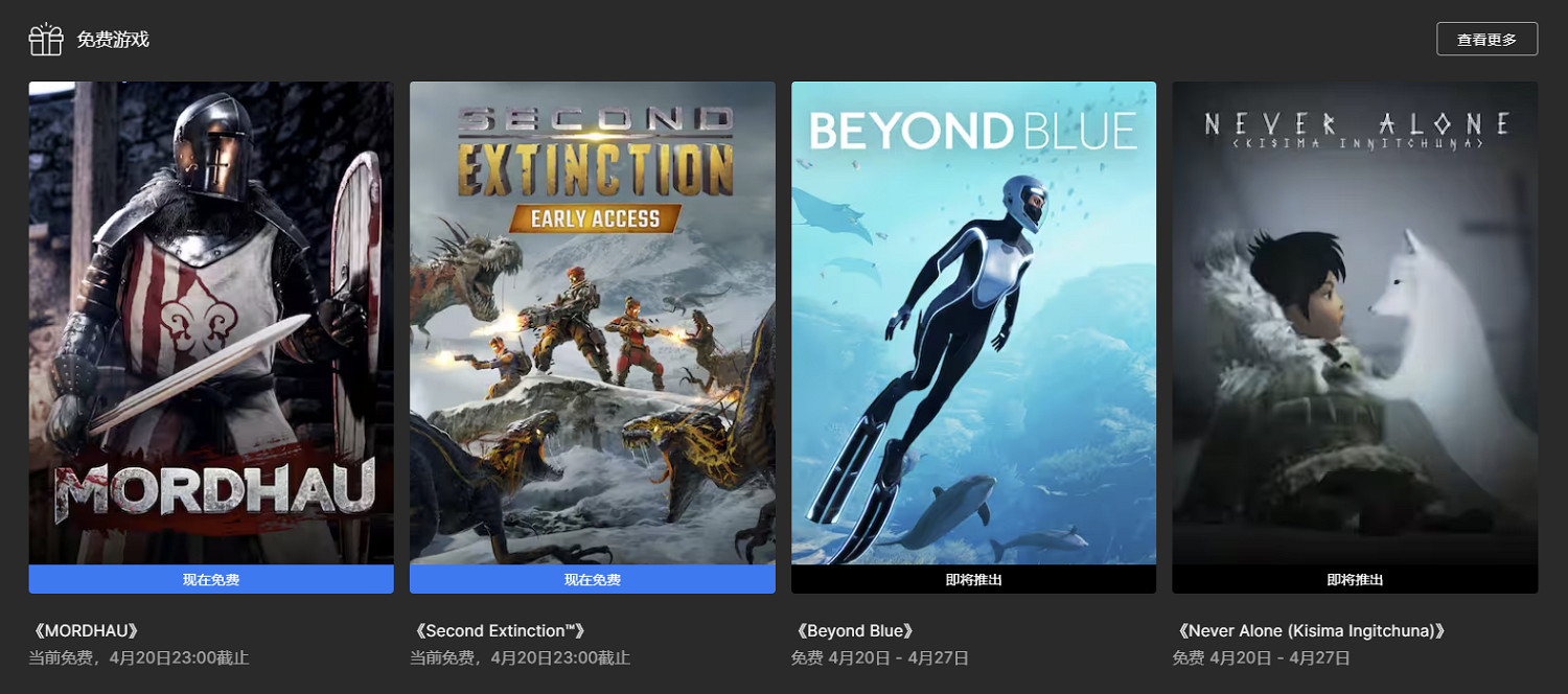Epic喜加二：《血腥劍鬥》與《二次滅絕》免費領！