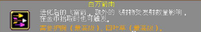 《吸血鬼倖存者》新版本角色解鎖方法 戰士怎麽獲得? 《吸血鬼倖存者》新版本角色解鎖方法 戰士怎麽獲得?