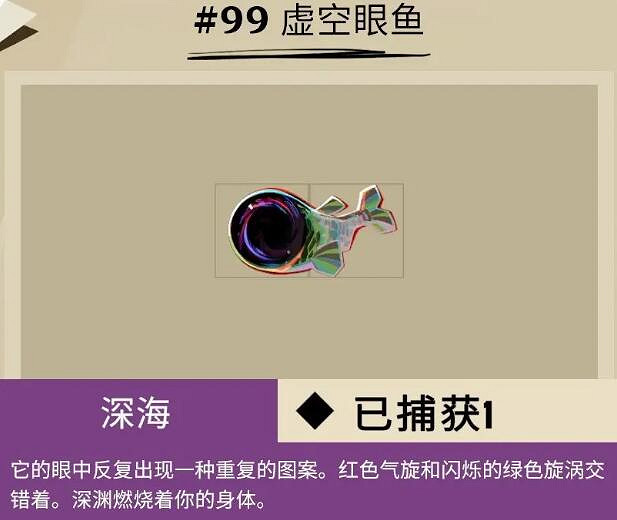 《漁帆暗湧》斯特拉爾灣魚類有哪些？斯特拉爾灣全魚種圖鑒