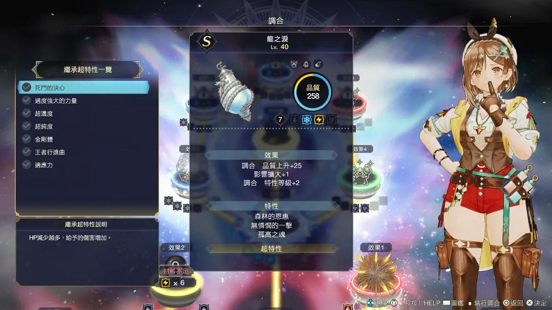 NS新聞 塞爾達傳說王國之淚新預告 三國戰記Switch版發售