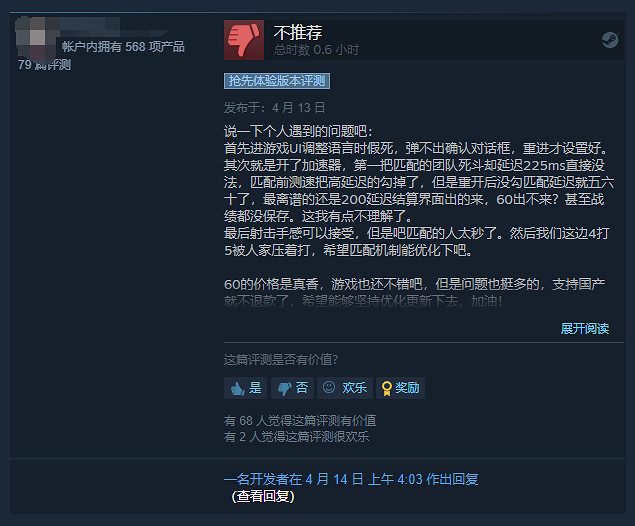 《邊境》Steam評價“褒貶不一” 畫面很棒 bug也很多 《邊境》Steam評價“褒貶不一” 畫面很棒 bug也很多