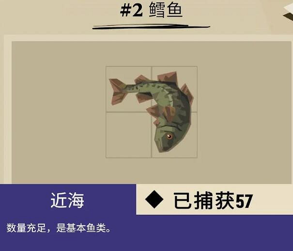 《漁帆暗湧》dredge馬羅群島魚獲圖鑒匯總 馬羅群島魚類有哪些？