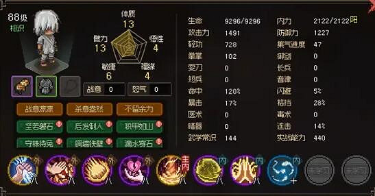 《大俠立誌傳》浮屠寺怎麽過？浮屠寺獎勵內容一覽