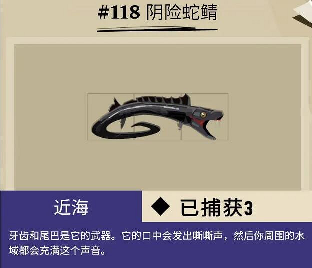 《漁帆暗湧》惡魔之脊魚圖鑒介紹 惡魔之脊可以釣哪些魚？