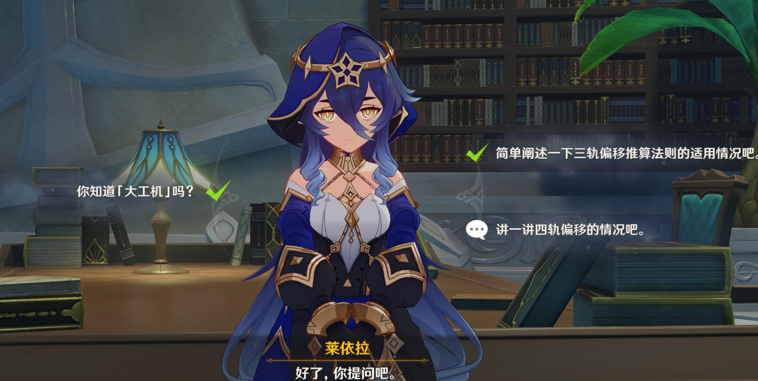 《原神》萊伊拉邀約成就怎麽解鎖？萊伊拉邀約成就解鎖條件