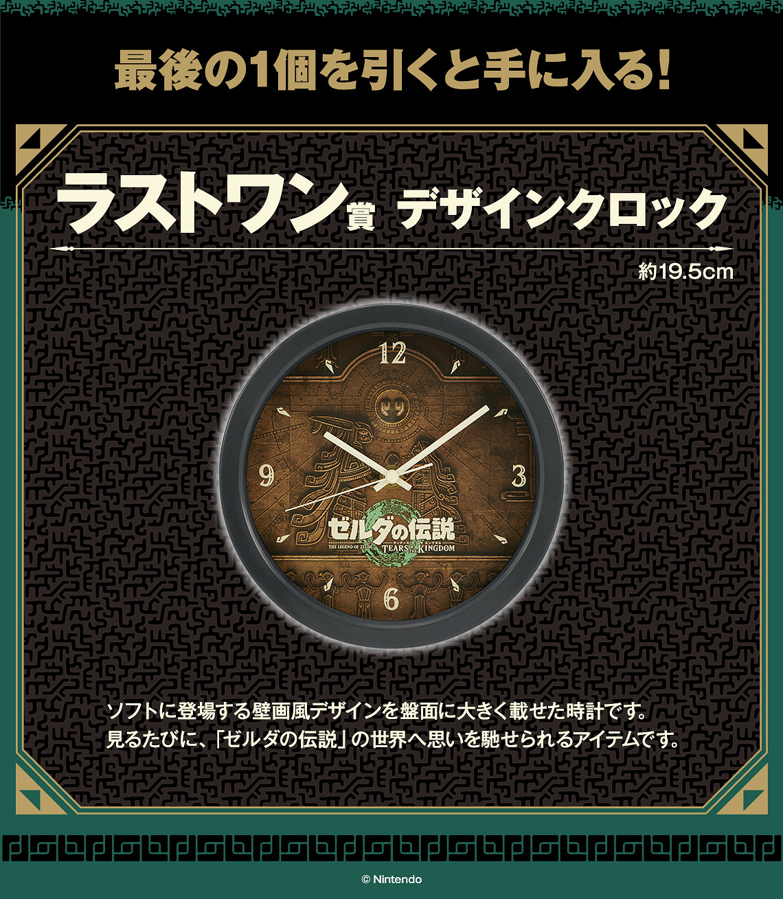 誰要壞了的大師之劍啊！《王國之淚》一番賞公布