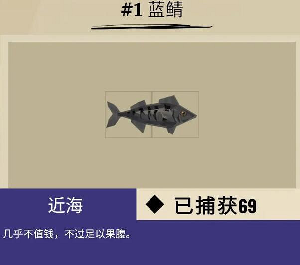 《漁帆暗湧》dredge馬羅群島魚獲圖鑒匯總 馬羅群島魚類有哪些？
