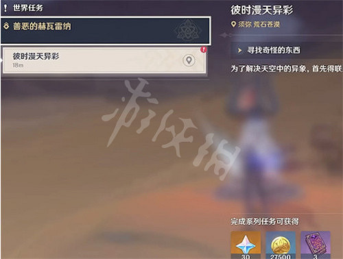 《原神》甘露池在哪？ 甘露池位置