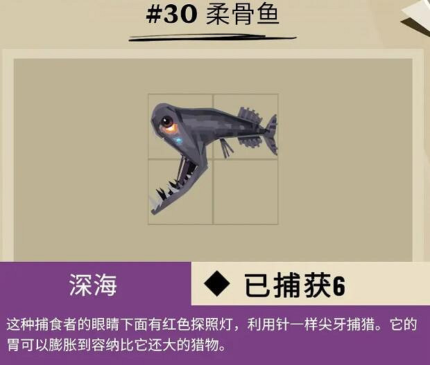 《漁帆暗湧》斯特拉爾灣魚類有哪些？斯特拉爾灣全魚種圖鑒