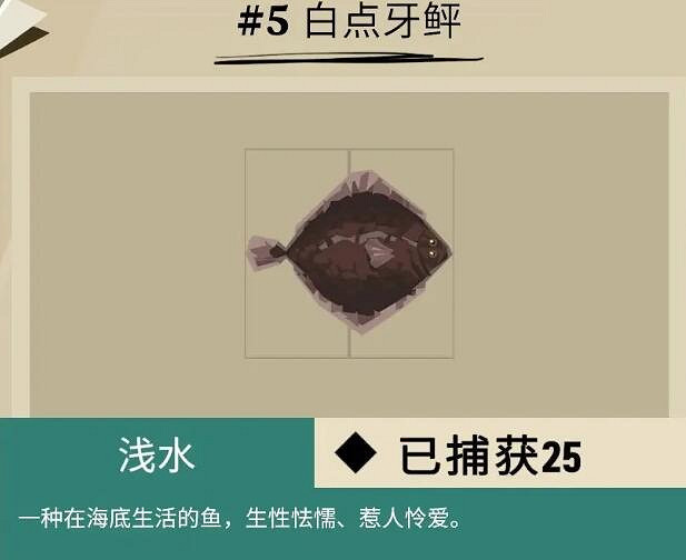 《漁帆暗湧》dredge馬羅群島魚獲圖鑒匯總 馬羅群島魚類有哪些？