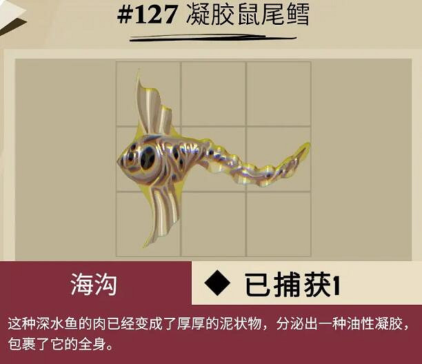 《漁帆暗湧》公海魚類圖鑒匯總 公海可捕魚獲有哪些？