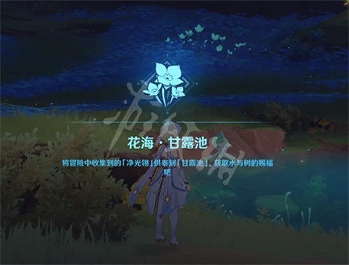 《原神》甘露池在哪？ 甘露池位置