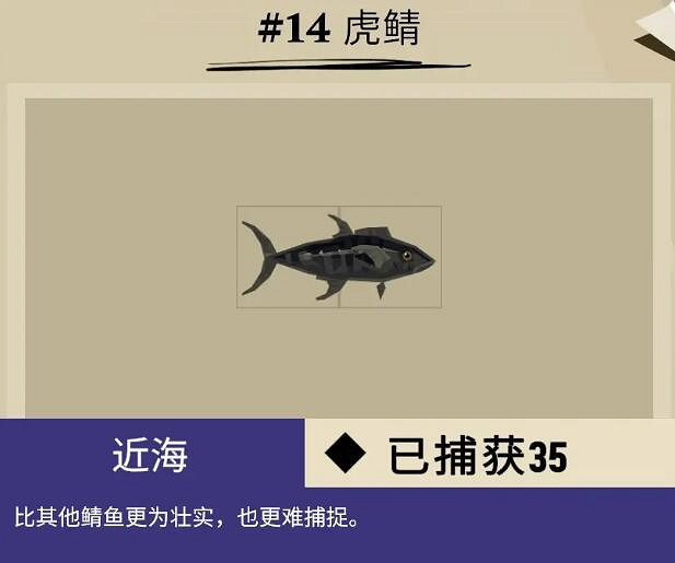 《漁帆暗湧》蓋爾懸崖魚獲圖鑒大全 dredge蓋爾懸崖魚種類有哪些？